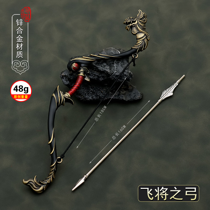 Anime Merchandise In Chinese - 18cm Flying General's Bow Lu Bu
