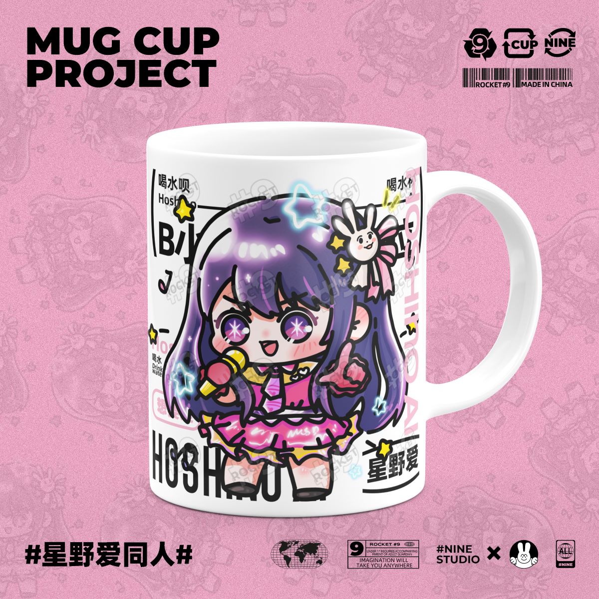 Anime Oshi No Ko Merchandise A - огляд і ціна Anime Merchandise Mugs