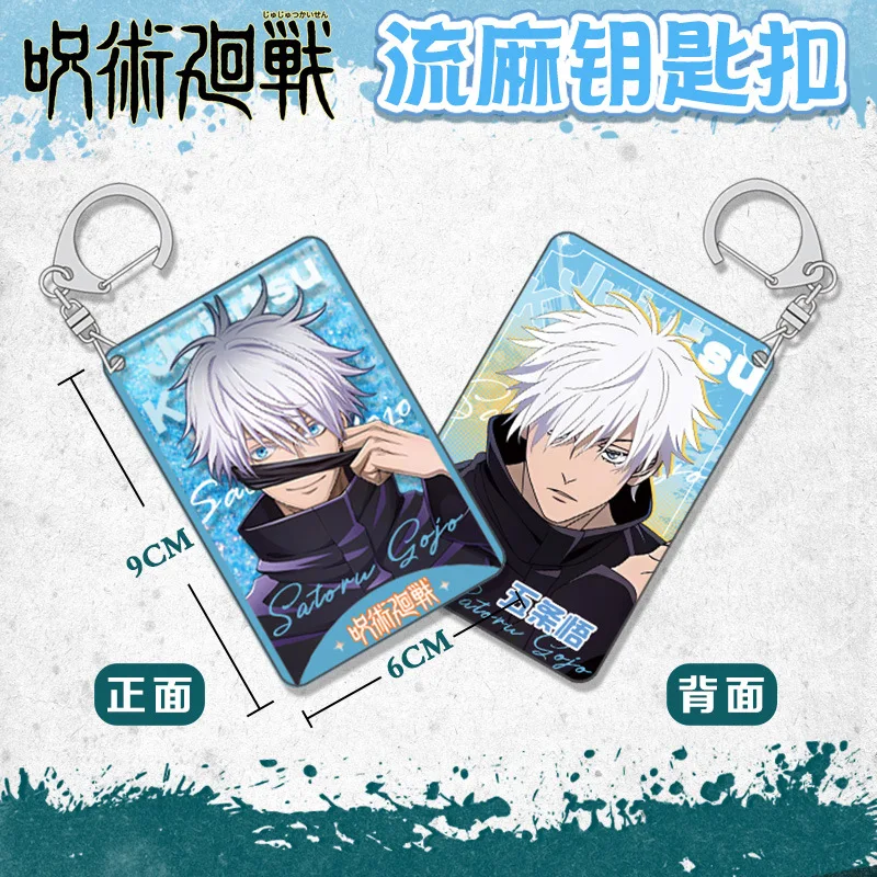 Jujutsu Kaisen Flow Sand Keych - огляд і ціна Anime Merchandise Wholesale