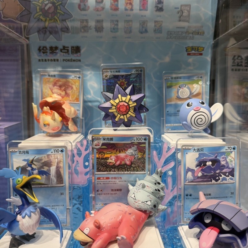 Pokemon Marine Organism Doll B - огляд і ціна Anime Merchandise Box Set