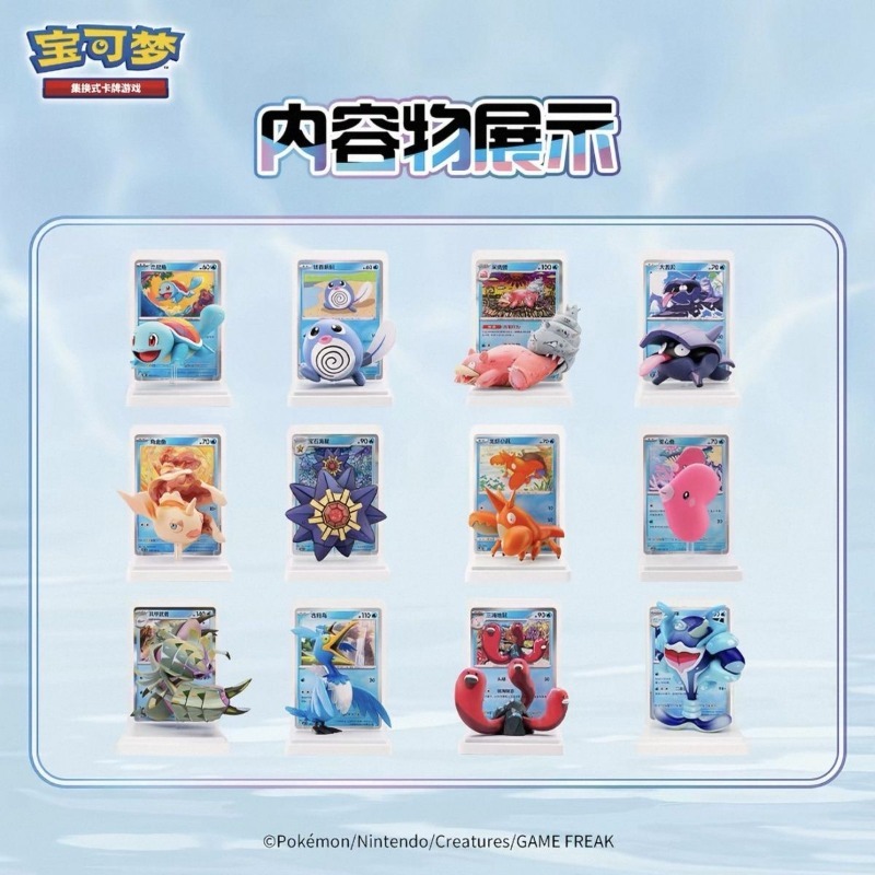 Pokemon Marine Organism Doll B - огляд і ціна Anime Merchandise Box Set