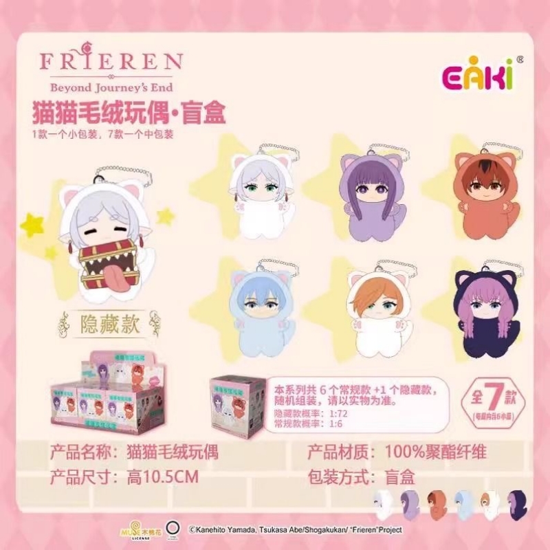 Blind Box Frieren: Beyond Jour - огляд і ціна Frieren Anime Merchandise